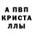 Метамфетамин кристалл Dimon Savvin