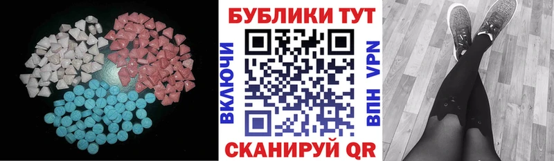 Экстази 280 MDMA  Зубцов 