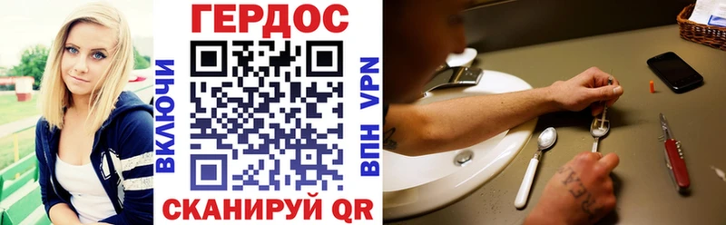 ГЕРОИН Heroin  Зубцов 