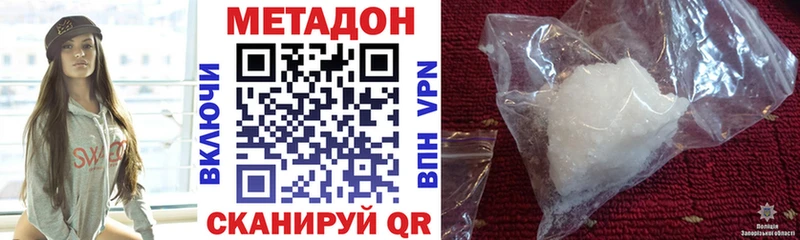 Метадон methadone  купить наркотики сайты  Зубцов 