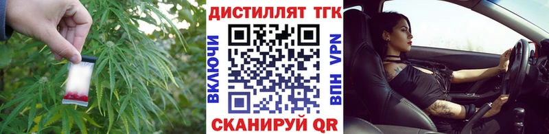 Дистиллят ТГК THC oil  где можно купить   Зубцов 
